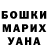ГАШ гашик DRoFa