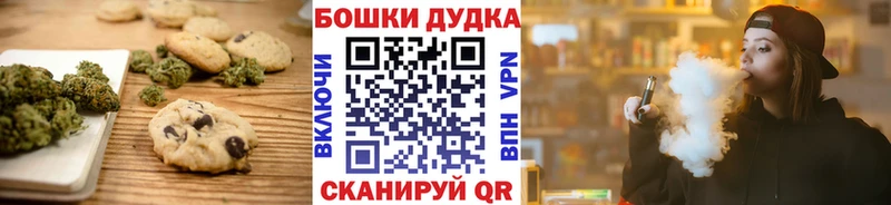 Canna-Cookies конопля  где купить   Горняк 