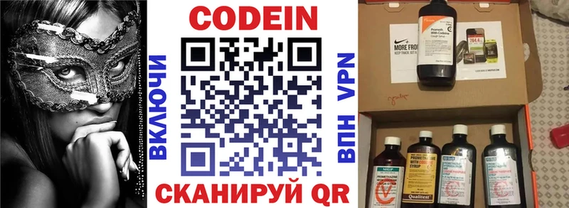 shop состав  Горняк  Кодеиновый сироп Lean напиток Lean (лин) 