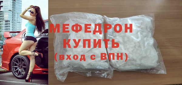 мяу мяу кристалл Белоозёрский