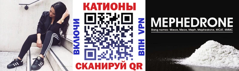 ссылка на мегу сайт закладки Горняк МЯУ-МЯУ кристаллы