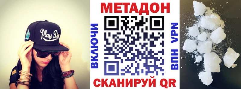 Метадон мёд Горняк